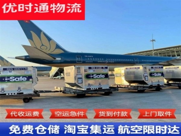 八里湖新区到丹麦空运加急专线